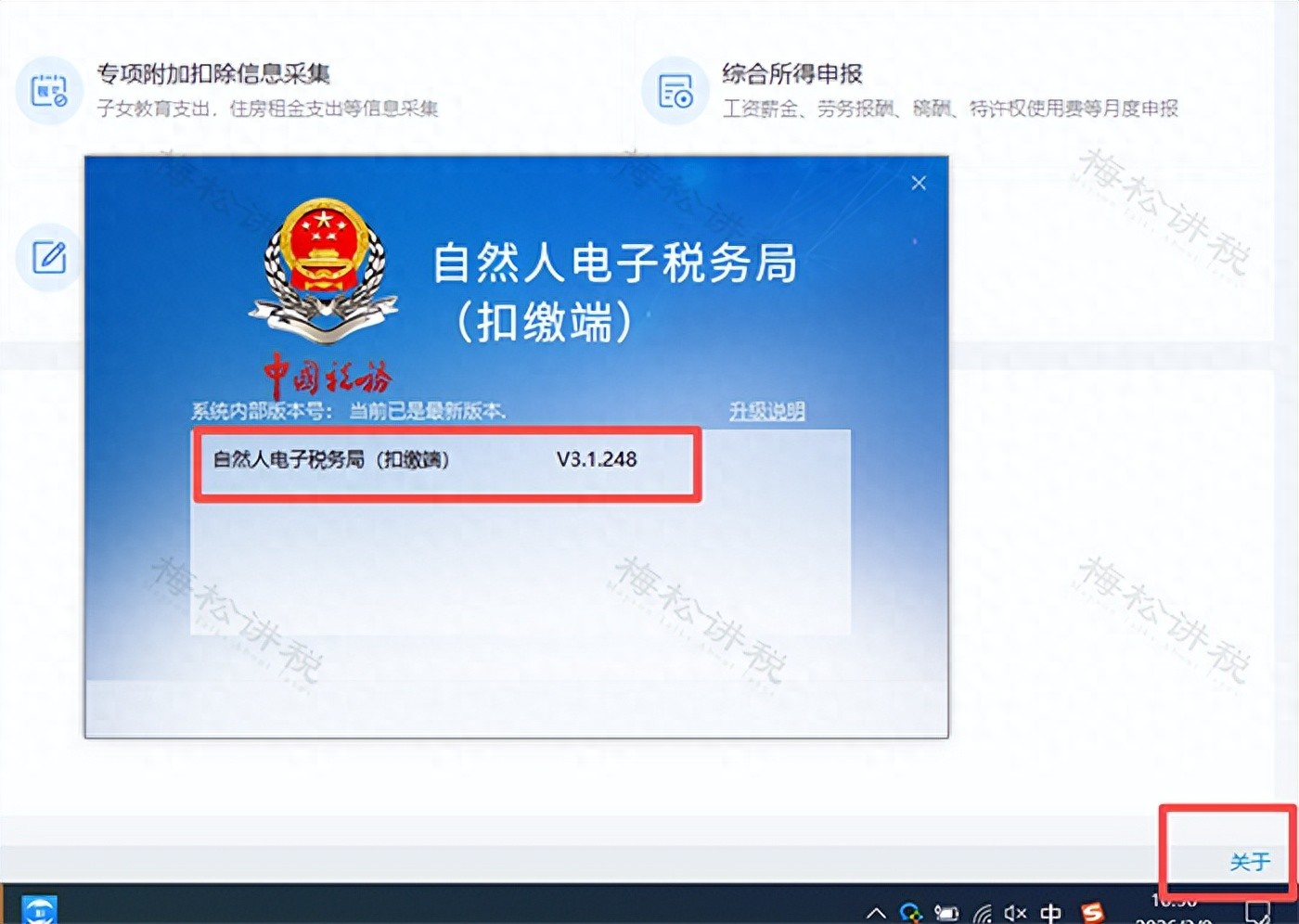 个税新规下，5000元减除费用这样算才能少缴税