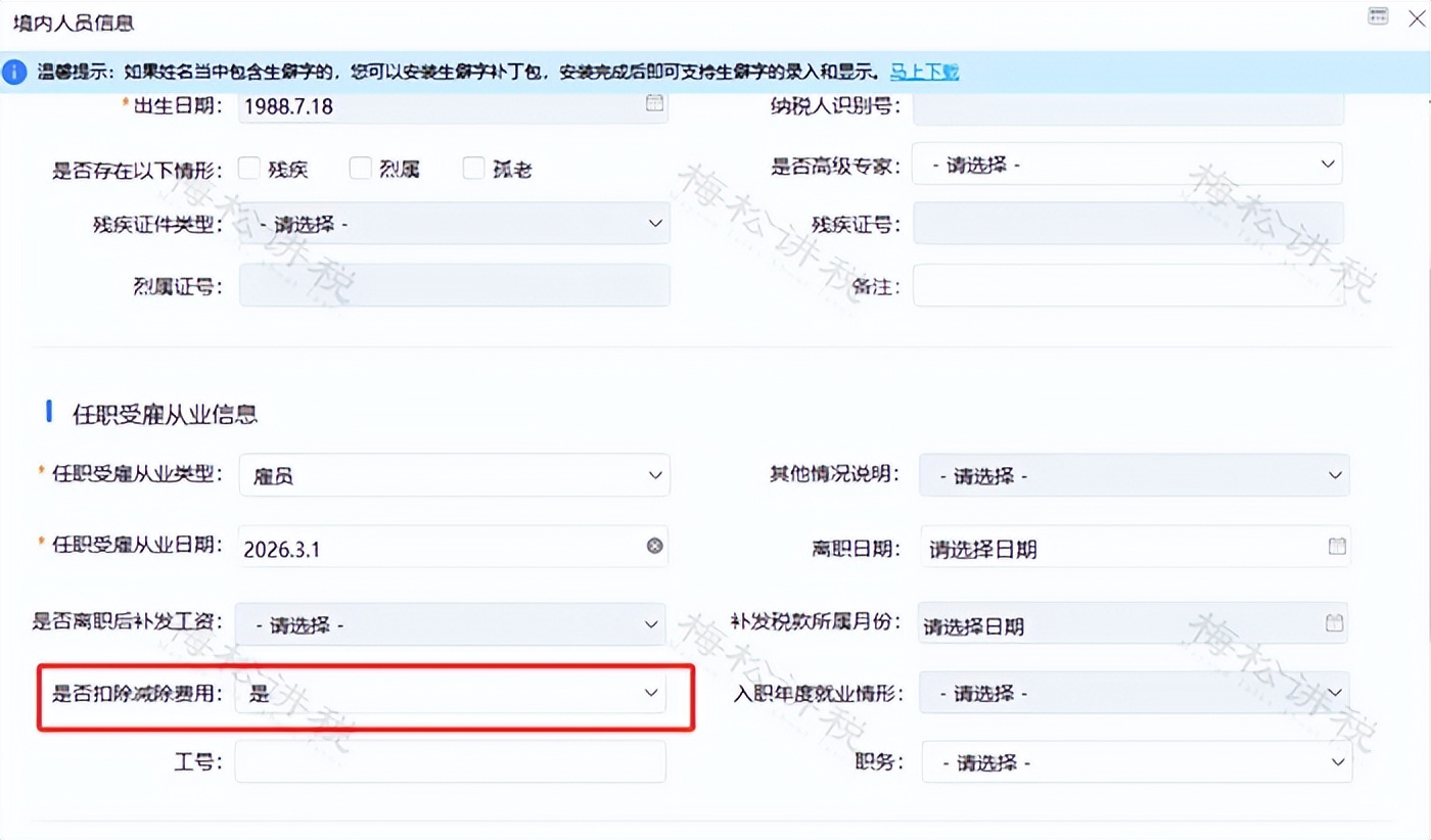5000元减除费用累计计算调整_个人所得税调整的意义_个税预缴申报新规则