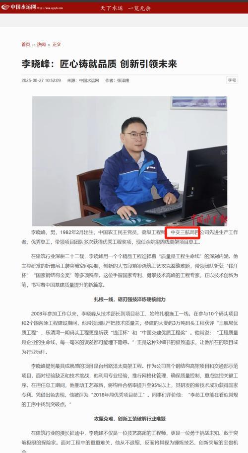 中交华北投资锚固专利 解决路基施工难题