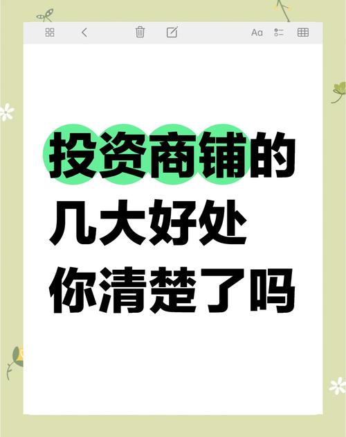 现在投资什么最好？商铺收益稳但别乱买，小心被套