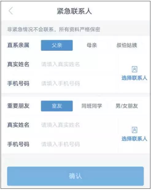 快贷身份验证会过吗_大学生网贷风险_校园贷不核实身份放贷