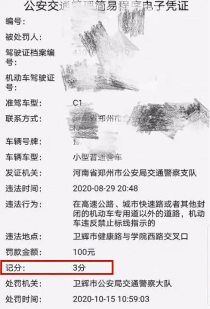 交管12123取消轻微违法不记分政策_河南江西恢复扣分规则_驾驶证扣分可不可以代办