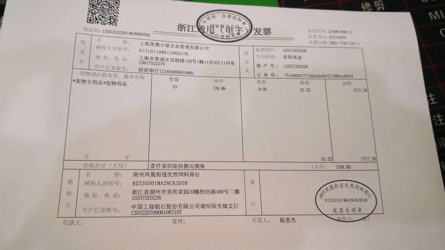 一般纳税人能开3%的票吗？跨境电商发票权限这样办