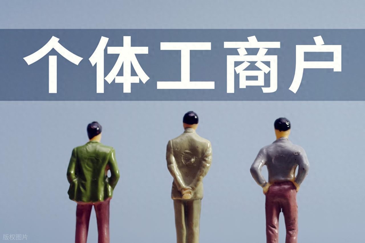 一般纳税人能开3的票吗_个体户核定征收2%政策_电商个人C店核定征收2%