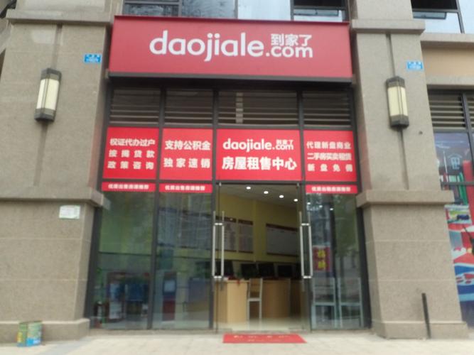 重庆到家了中介费能谈多少？砍价技巧必看