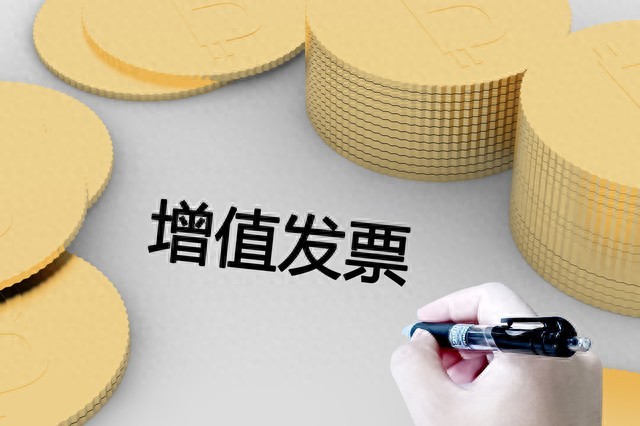 一般纳税人能开3%的票吗？红冲条件与实操解析