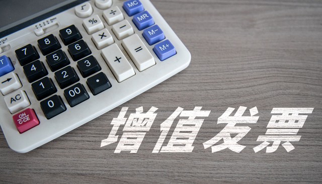 一般纳税人能开3的票吗_数电票红冲操作_纸质发票红冲流程