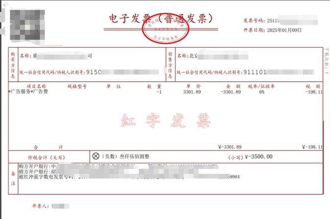 一般纳税人能开3的票吗_数电票红冲操作_纸质发票红冲流程