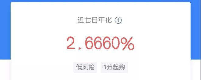 零钱通七日年化收益率解释_微信零钱通收益波动_零钱通收益率每个人不一样