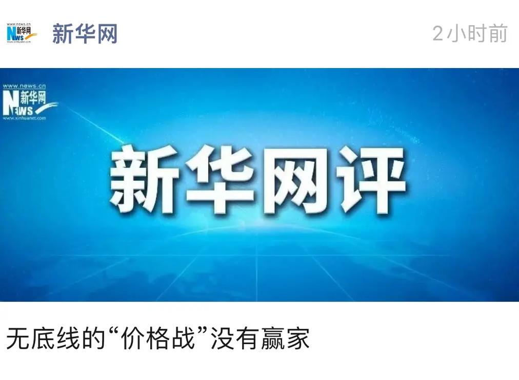 中国电商价格战统计次数_实体老板双输局_电商卖家困境