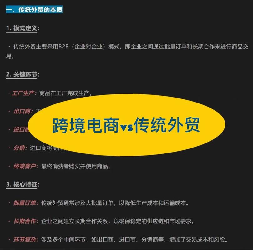 中国跨境电商兴起原因及传统外贸与跨境电商的本质区别
