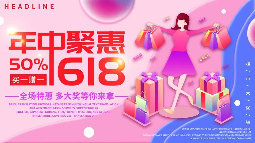 电商618大促，服装等商品线上线下差异大，咋选更划算？