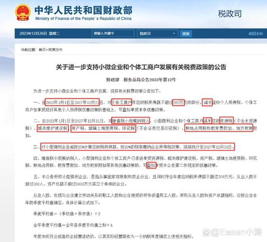 房产税城镇土地使用税车船税印花税_企业房产税怎么计算