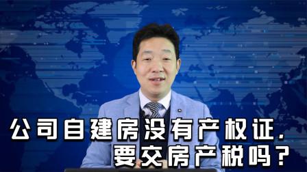 城镇土地使用税征收范围_企业房产税怎么计算_房产税缴纳规定