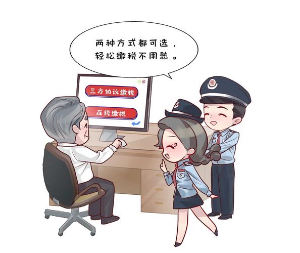 陕西国税个体户定额三方协议怎么缴税_电子税务局三方协议缴税区别 第三方支付缴税限额 三方协议跨区经营签订