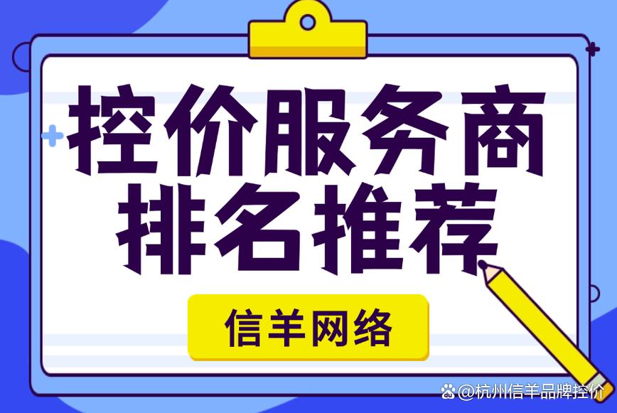 杭州百博电子商务有限公司_淘宝开店时常用的定价方法_商品控价监测服务