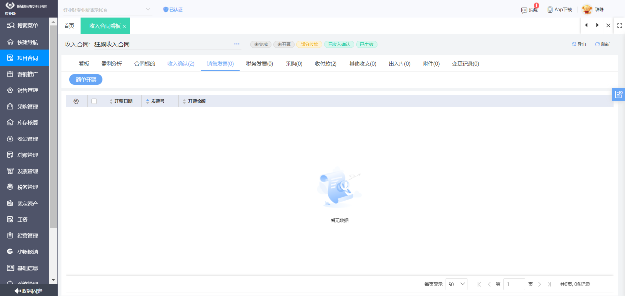 餐饮成本核算要点及数据驱动的成本优化策略解析