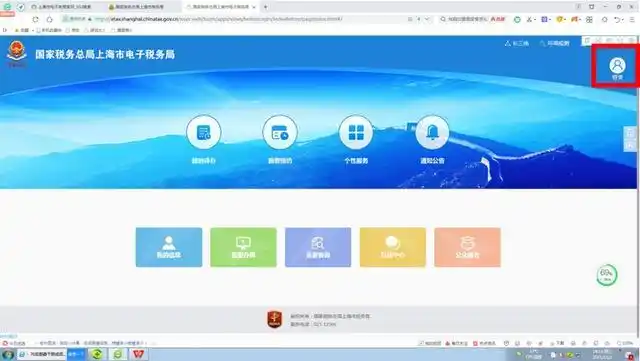 上海市电子税务局新办纳税人套餐操作指南及填报注意事项
