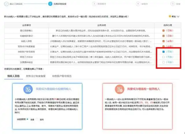 陕西国税个体户定额三方协议怎么缴税_新办纳税人套餐填报 统一社会信用代码 法定代表人身份证号码