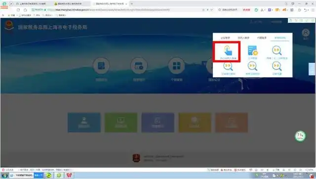 新办纳税人套餐填报 统一社会信用代码 法定代表人身份证号码_陕西国税个体户定额三方协议怎么缴税