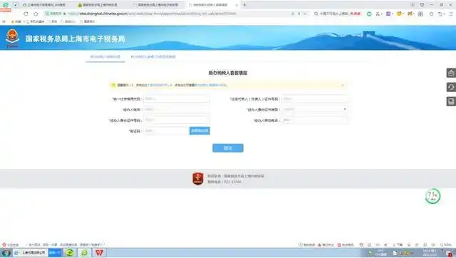 新办纳税人套餐填报 统一社会信用代码 法定代表人身份证号码_陕西国税个体户定额三方协议怎么缴税