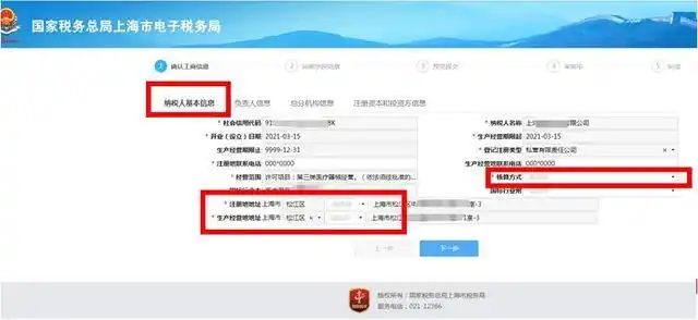 新办纳税人套餐填报 统一社会信用代码 法定代表人身份证号码_陕西国税个体户定额三方协议怎么缴税