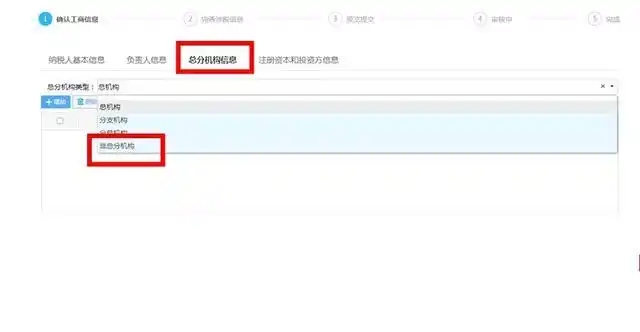 新办纳税人套餐填报 统一社会信用代码 法定代表人身份证号码_陕西国税个体户定额三方协议怎么缴税