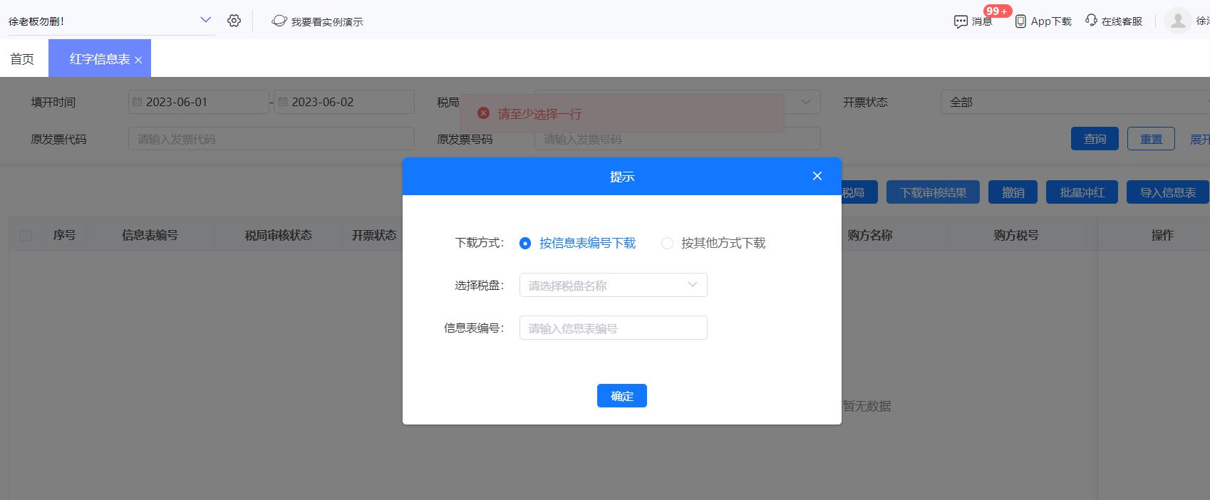饭店怎么核算成本核算