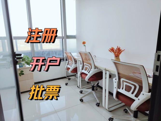 新公司开户银行查不查场地？这样选更容易过