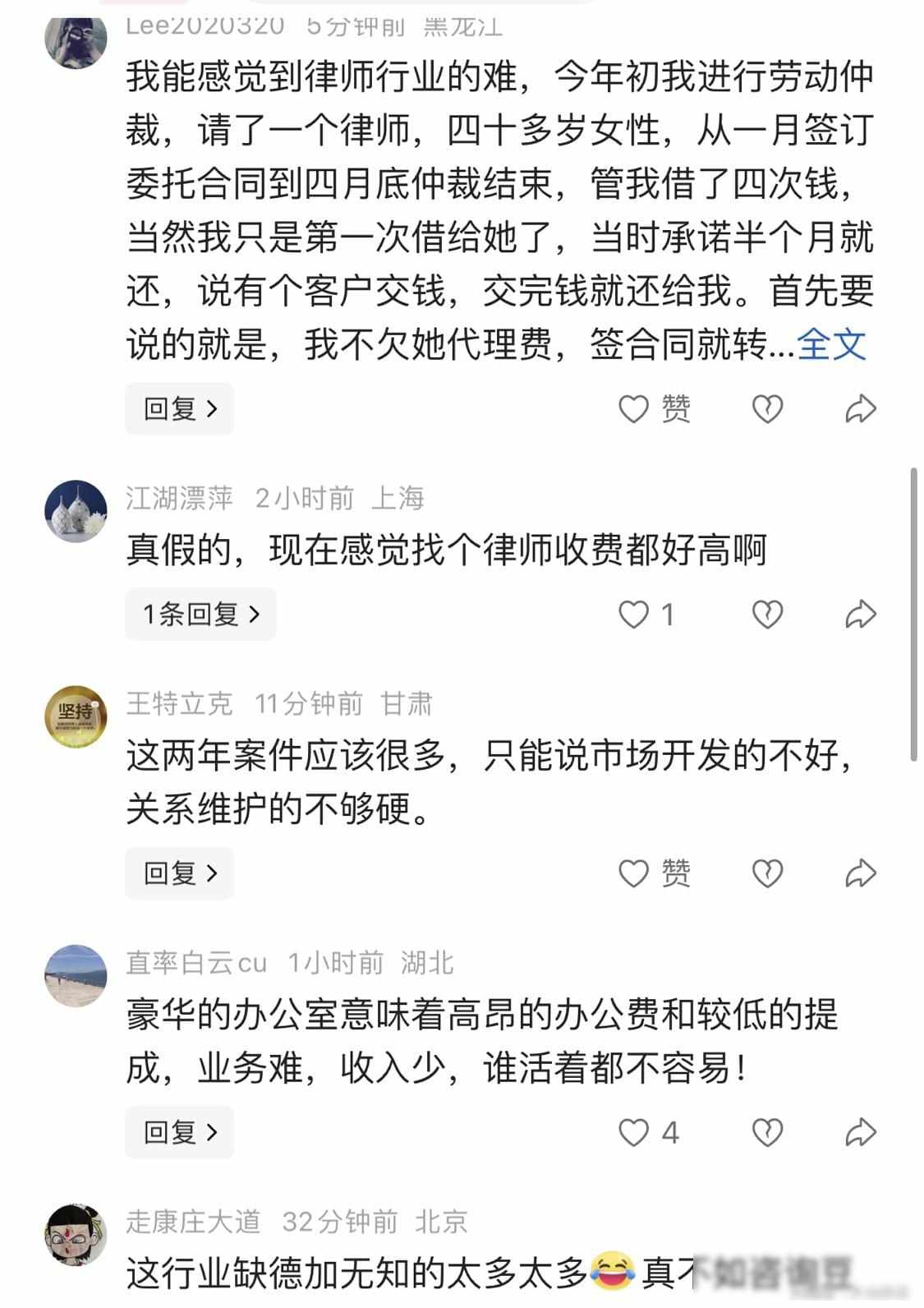 律师借钱_律师去大城市发展_中小型律所困境