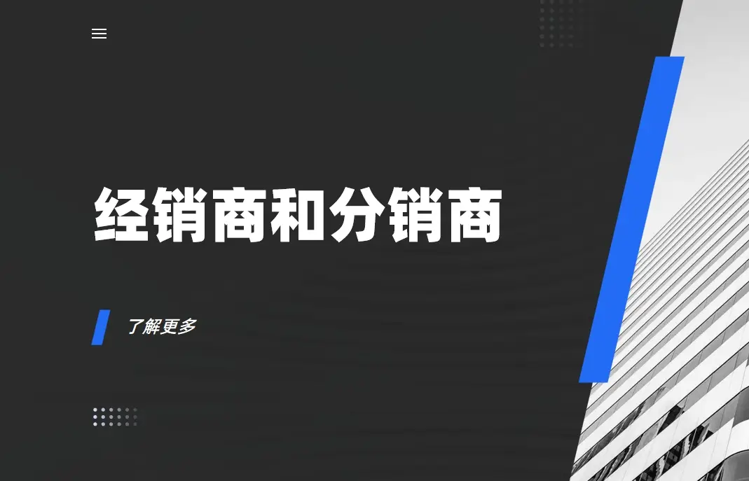 企业分销渠道踩坑失败实例拆解 看DMS如何搞定渠道管理难题