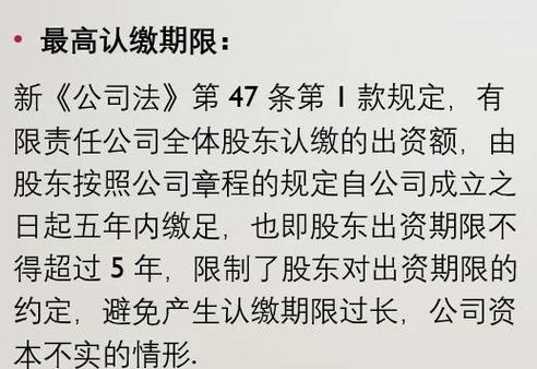 新公司法下有限责任公司股东人数限制及股东身份规定解析