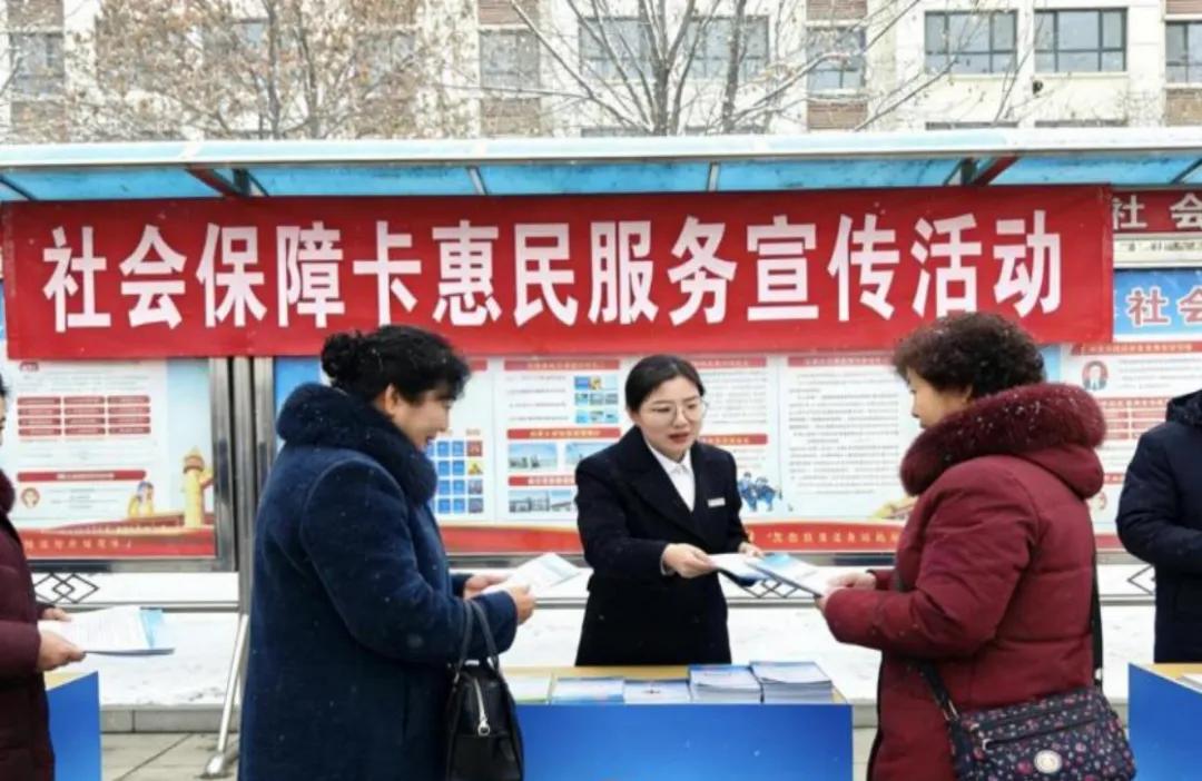 社保卡一卡通应用_养老金融服务_金融服务产品的特点
