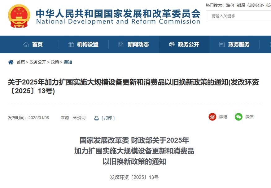 2025 年 11 月起多家银行调整动账短信通知规则，降本增