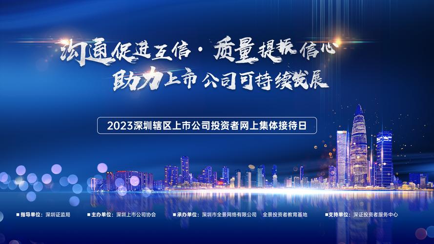 和而泰召开业绩说明会，回应机器人业务进展等投资者关切