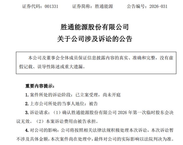 七腾机器人要约收购公司股份情况，资金来源及进展介绍