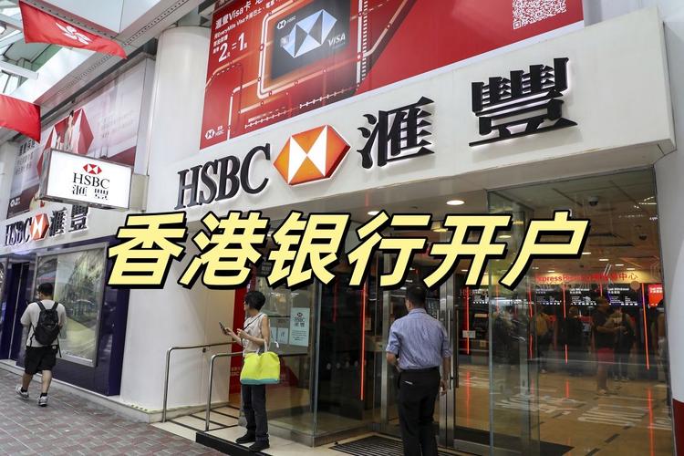 港美股股开户有什么风险_赴港开户利率差_美元存款_港股交易