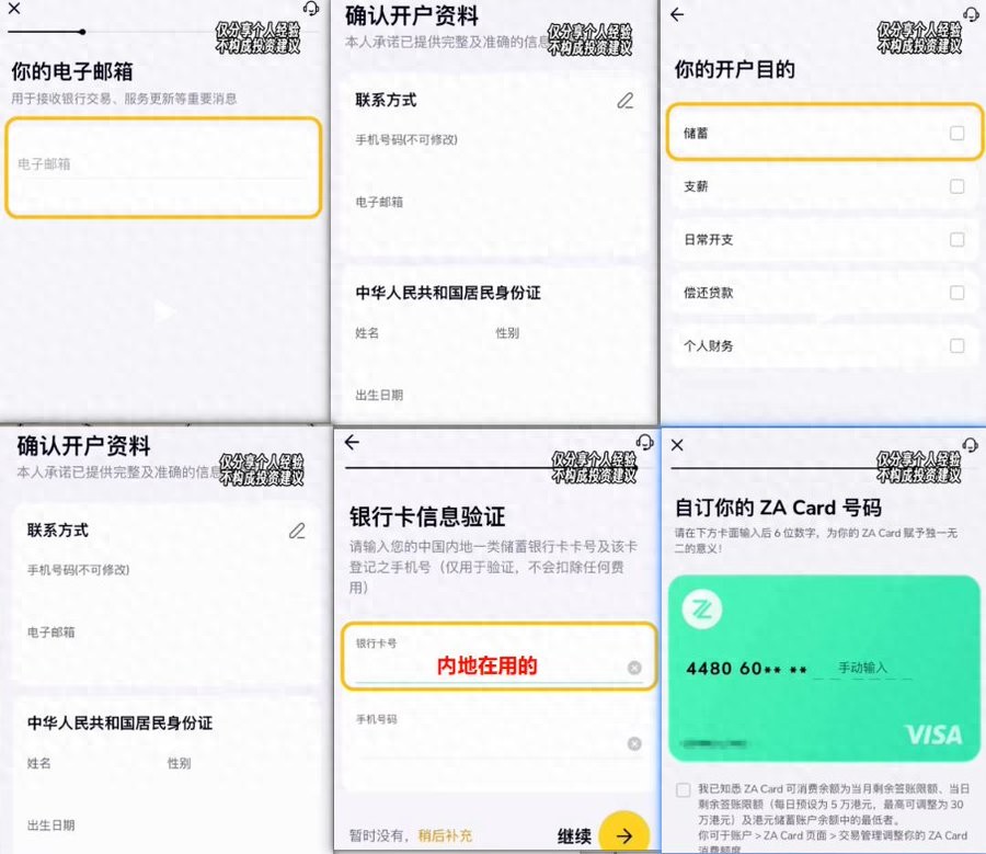 炒美股最简单开户法：众安银行开卡全流程（2026亲测攻略）