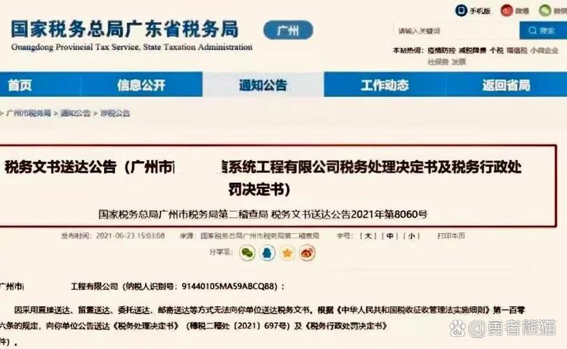 内地居民港美股开户收紧，选盈透证券开户逃避税务有啥风险？