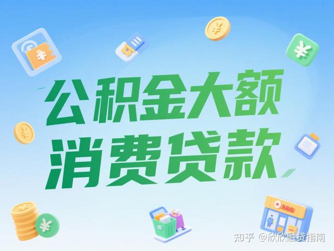 我想用公积金贷款_重庆住房公积金灵活就业缴存政策_重庆灵活就业人员住房公积金试点