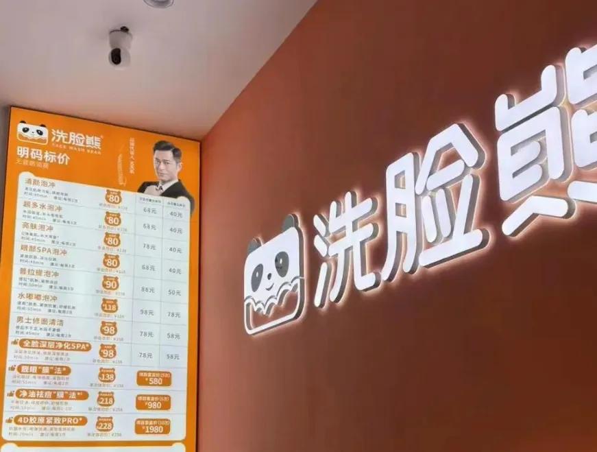新生活美容院加盟费用多少钱_洗脸吧爆雷潮_洗脸吧加盟模式