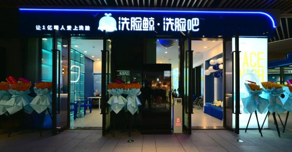 新生活美容院加盟费用多少钱_洗脸吧加盟模式_洗脸吧爆雷潮