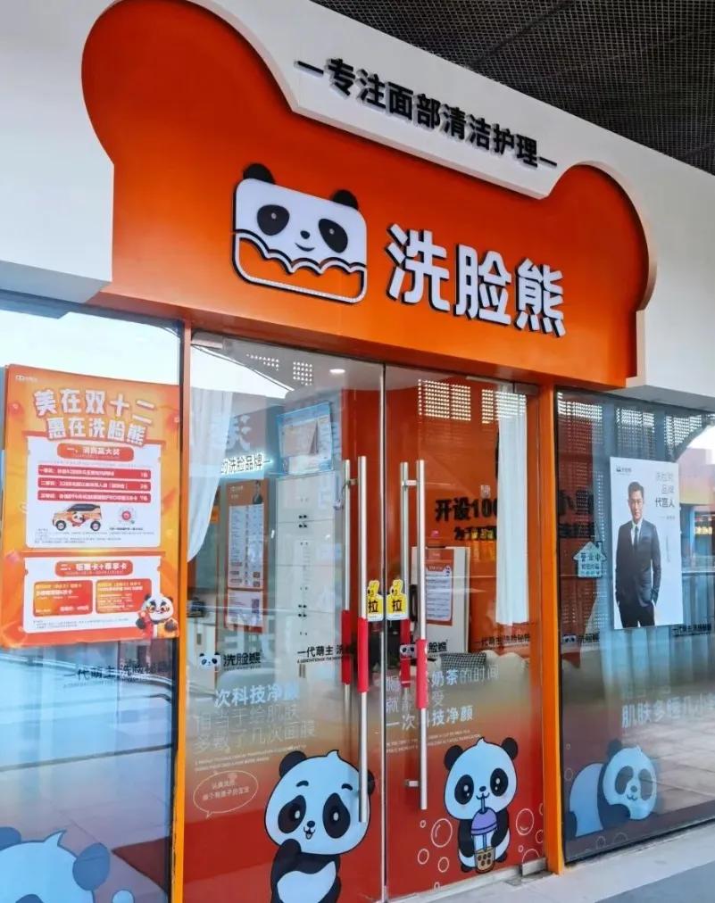 洗脸吧爆雷潮_新生活美容院加盟费用多少钱_洗脸吧加盟模式