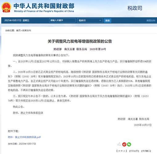 《国家税务总局 财政部 中国证监会关于进一步完善个人转让上市公司限制性股票所得个人所得税征管服务的公告》解读