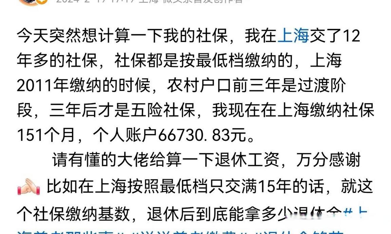 上海外地人没单位，怎么交养老保险？代缴社保最划算