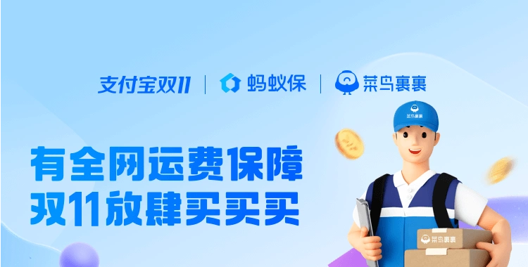有订单险还要买家付运费吗？全网运费险一次说清