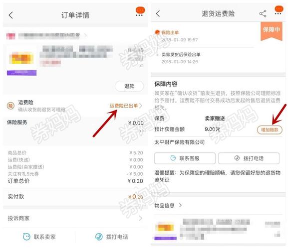 有订单险还需要买家付运费吗_菜鸟裹裹退换货服务_全网运费险