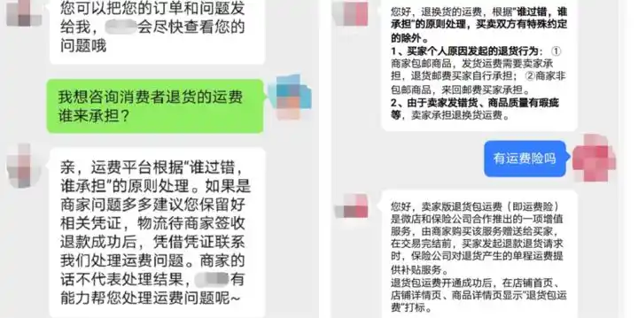网购大件商品退货运费谁承担_有订单险还需要买家付运费吗_大件商品退货运费险赔付标准