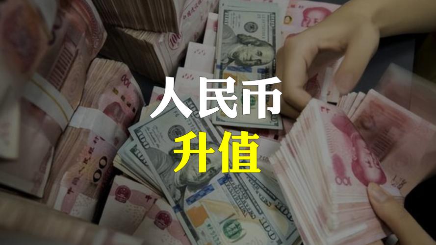 人民币汇率预测_人民币汇率美元破7.5_人民币国际化