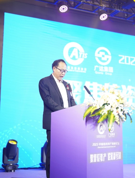 信用资产与不良资产处置_中国不良资产行业高峰论坛_中国信用资产高峰论坛